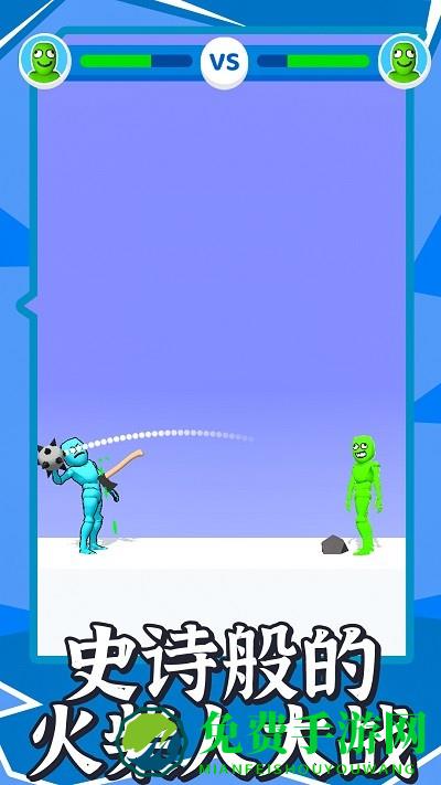 两人对战小游戏