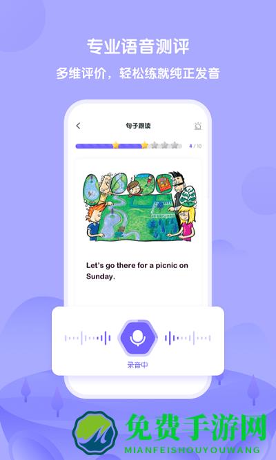 外研趣学app