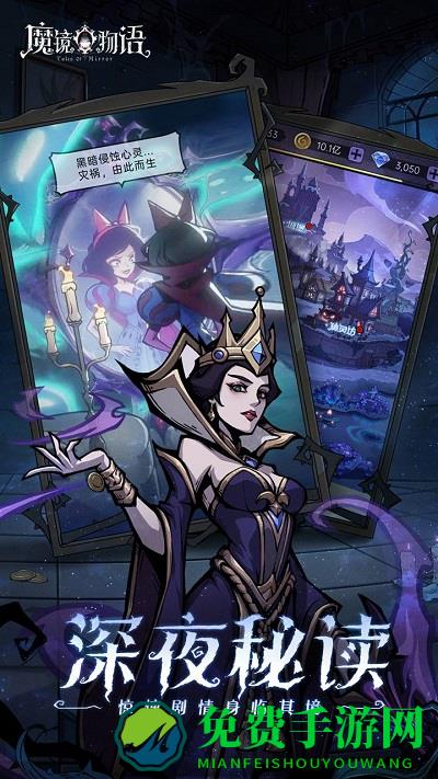 魔镜物语vivo渠道服