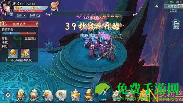 九游新仙魔九界手游下载