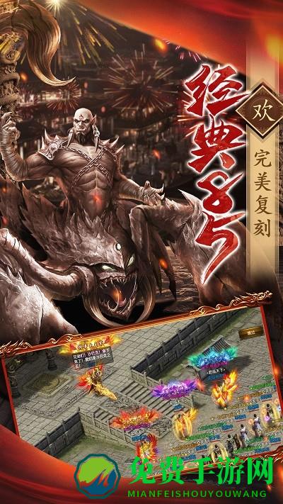 烈焰龙城逗趣版