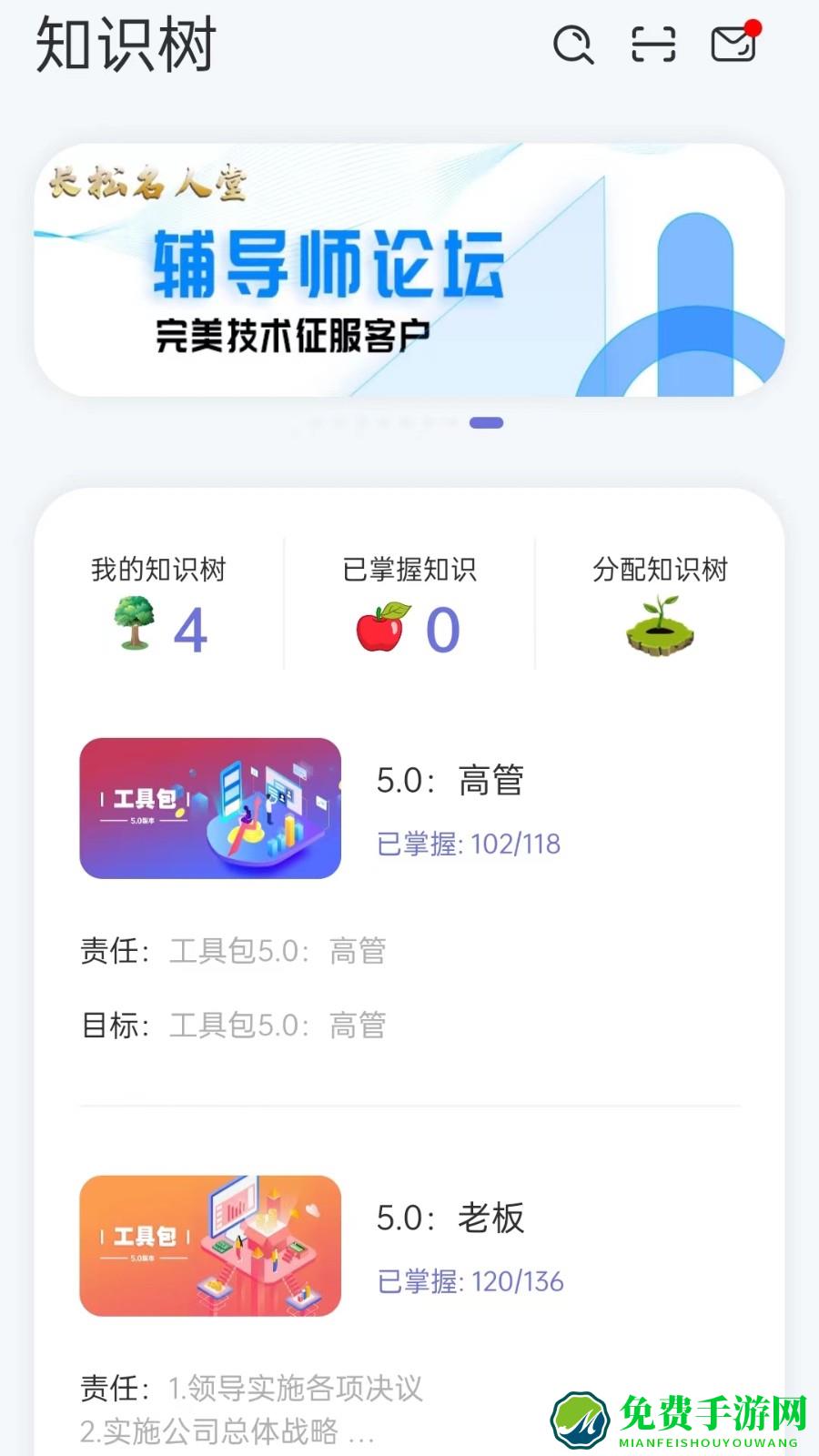 经营突破app最新版