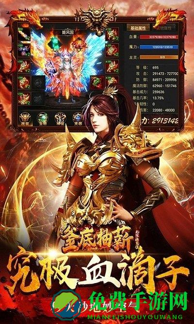 釜底抽薪传奇超爆版