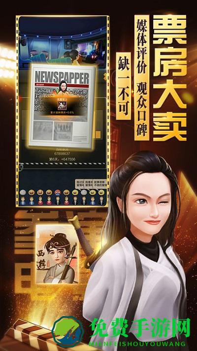 安粉丝游戏票房大卖王