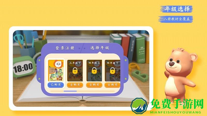 pep小学英语ar官方版下载