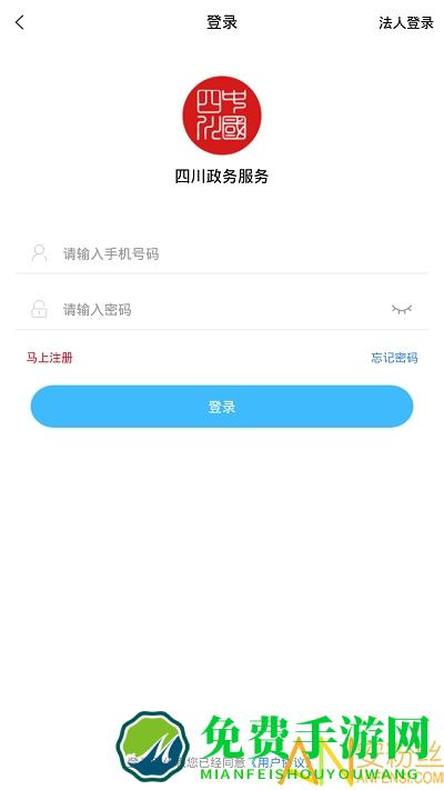 四川营商通平台