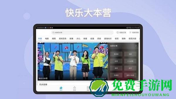 百搜视频hd下载搜狗应用