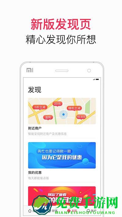 翼支付app官方版