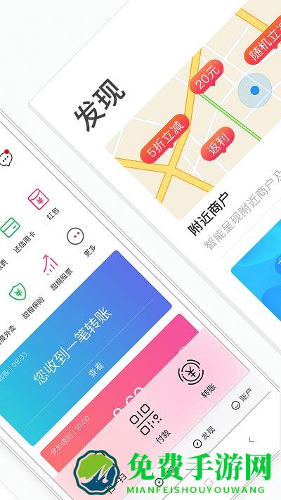 翼支付app官方版