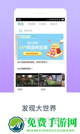 掌心宝贝家长版