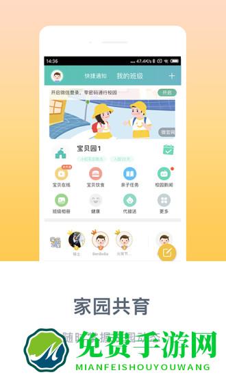 掌心宝贝家长版