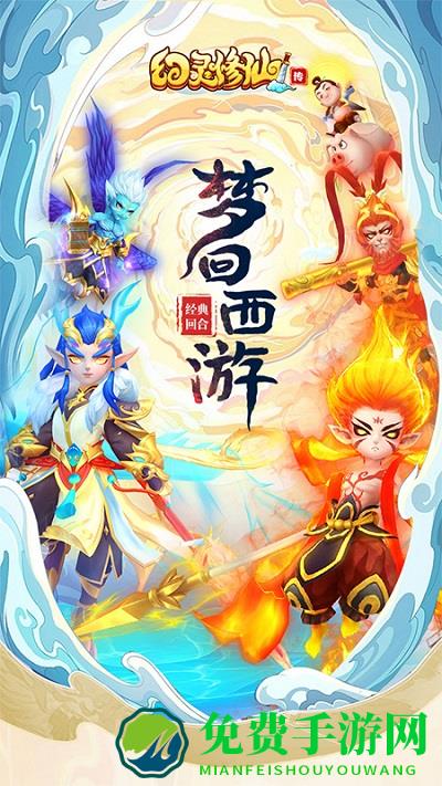 幻灵修仙传九游版