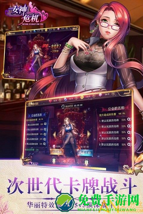 女神危机九游版