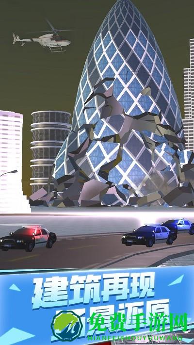 爆破城市模拟器游戏