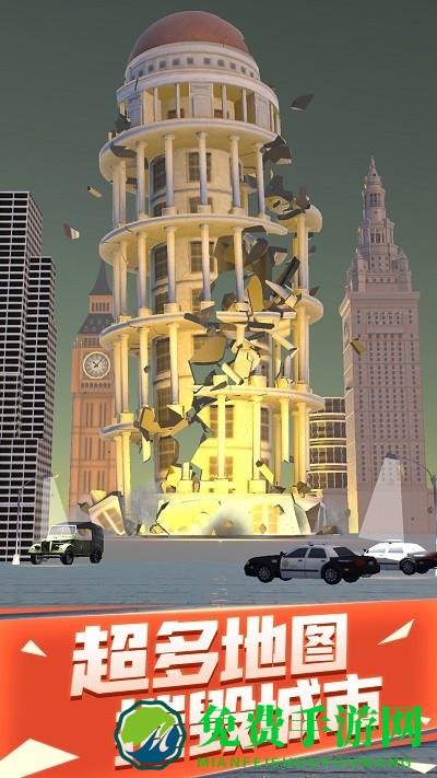 爆破城市模拟器游戏