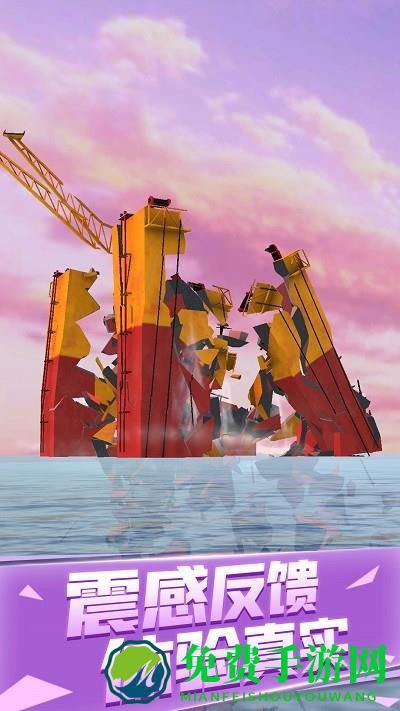 爆破城市模拟器游戏