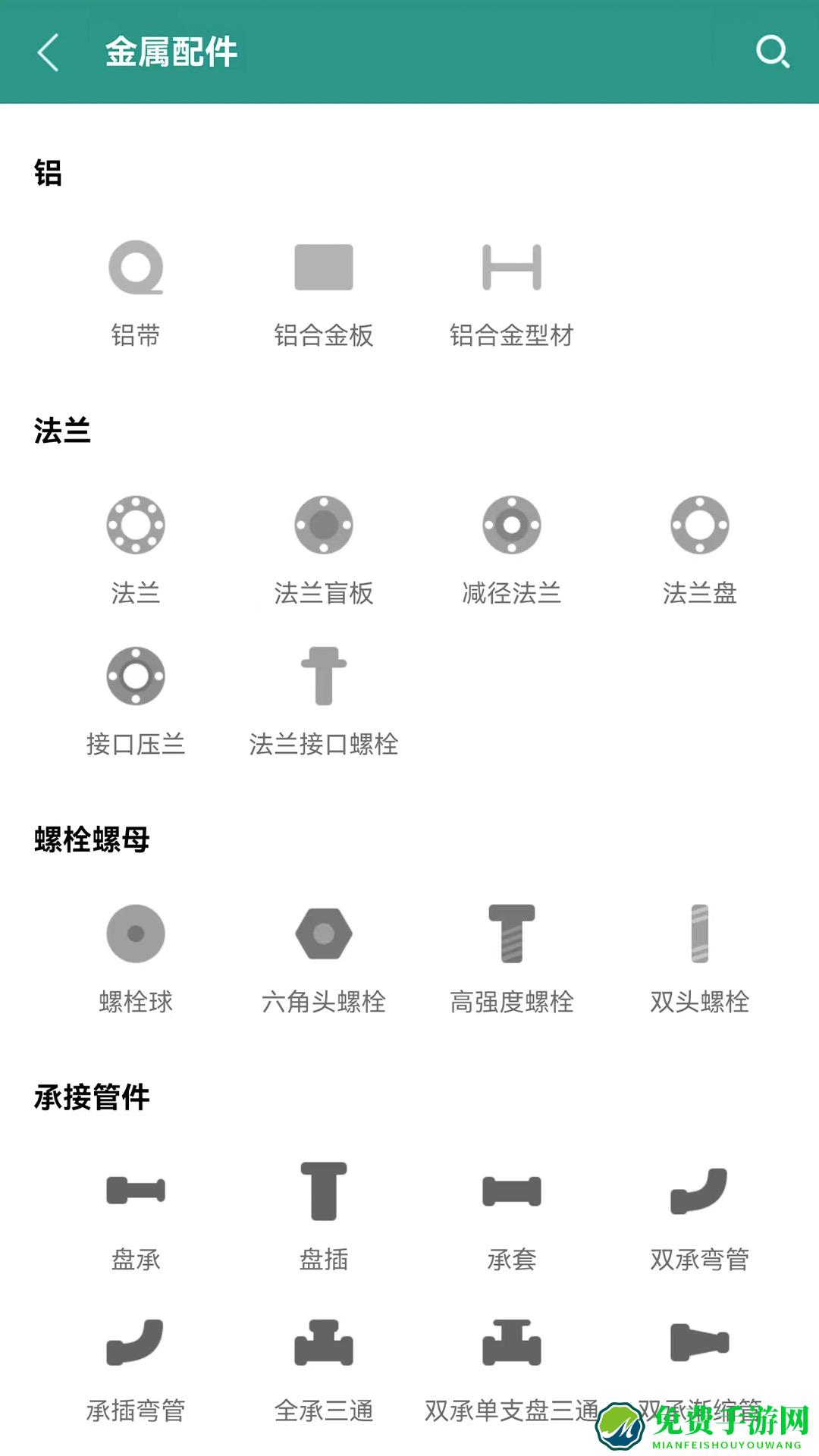建工计算器最新版