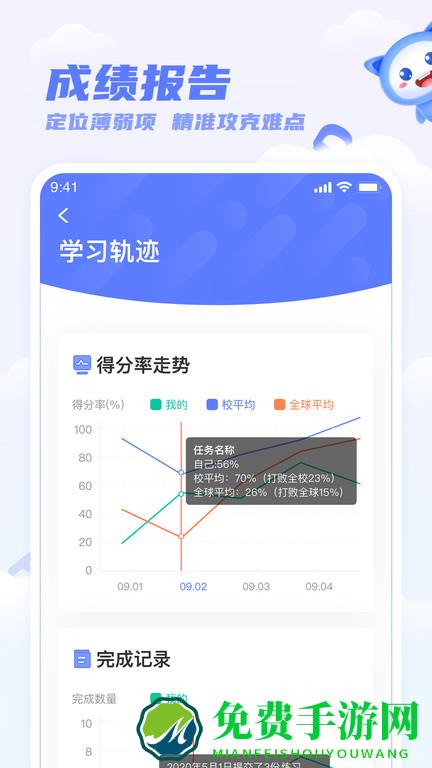 百朗英语听力风暴app(天学网)