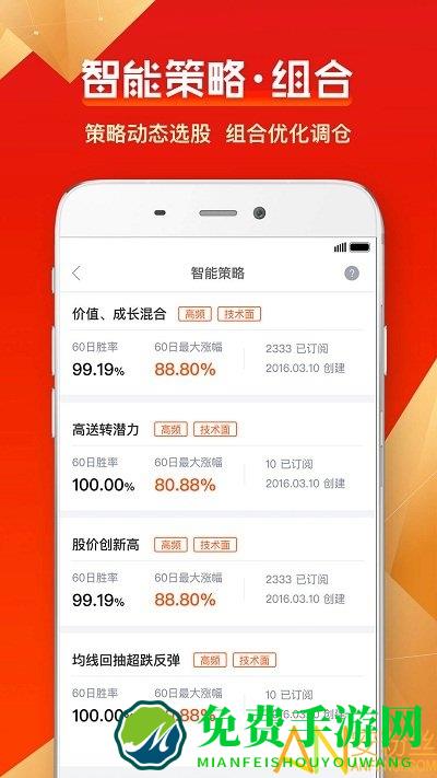 蜻蜓点金股票软件(改名为中信建投证券)