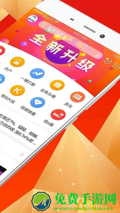 蜻蜓点金股票软件(改名为中信建投证券)