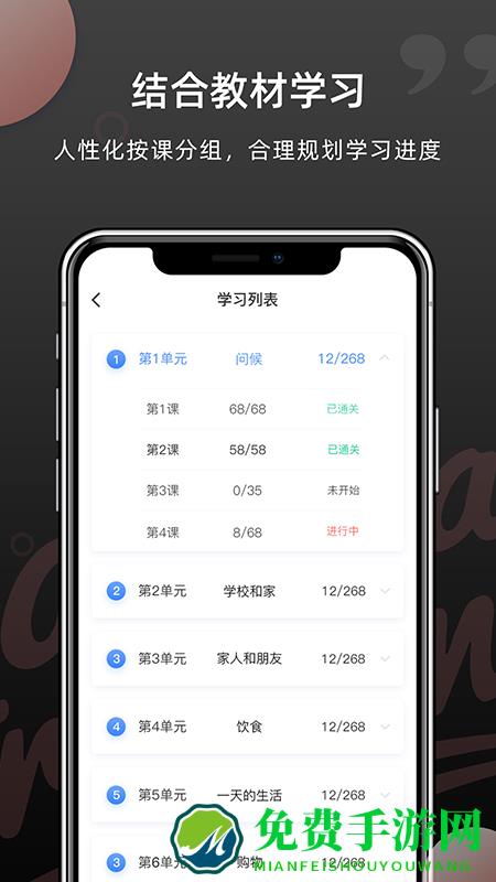 羊驼韩语单词app