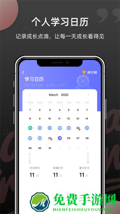 羊驼韩语单词app