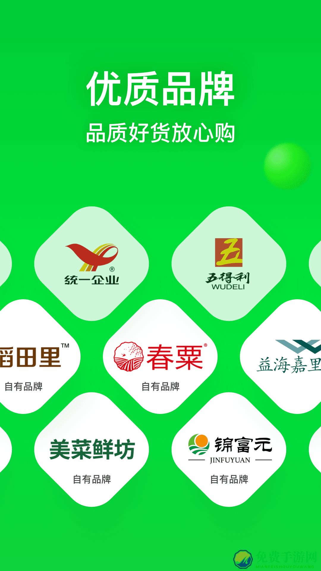 美菜商城手机版