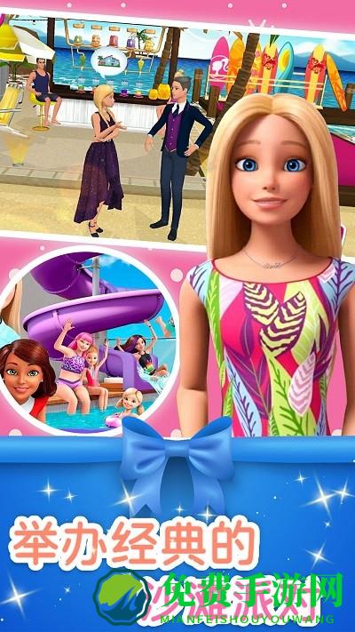 芭比梦幻冒险最新版