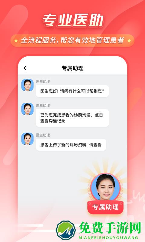 石榴云诊官方版