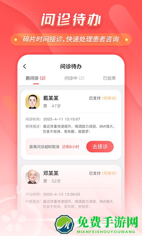 石榴云诊官方版