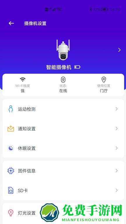 神眸智品官方版