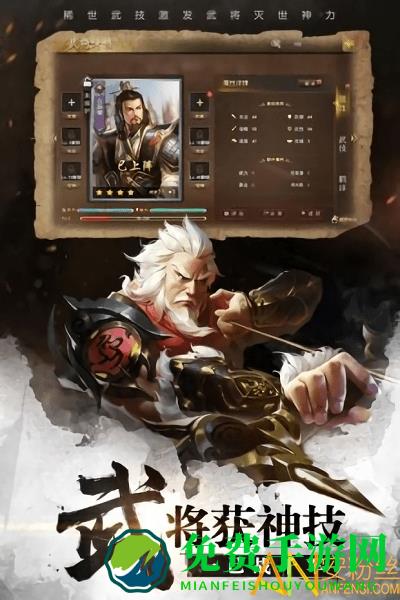 铁血王师官方版下载