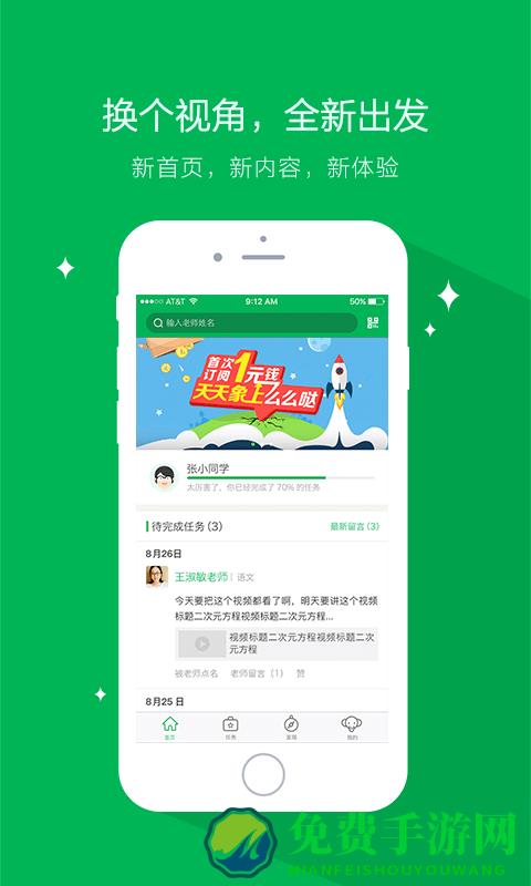 天天象上app下载