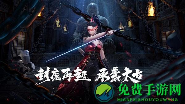 太古封魔录2折扣服