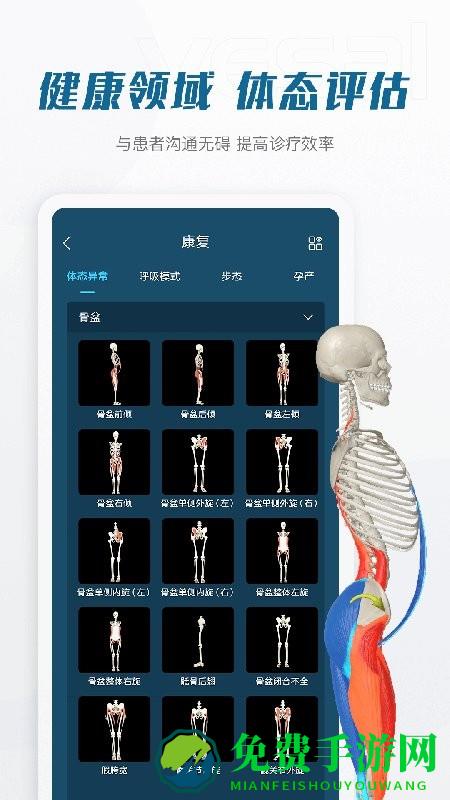 解刨大师app