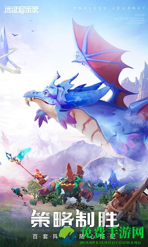 远征启示录小米版下载