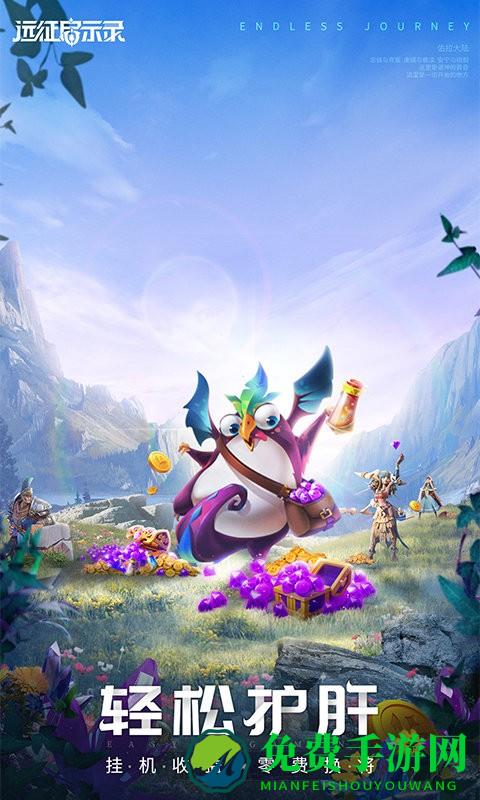 远征启示录小米服