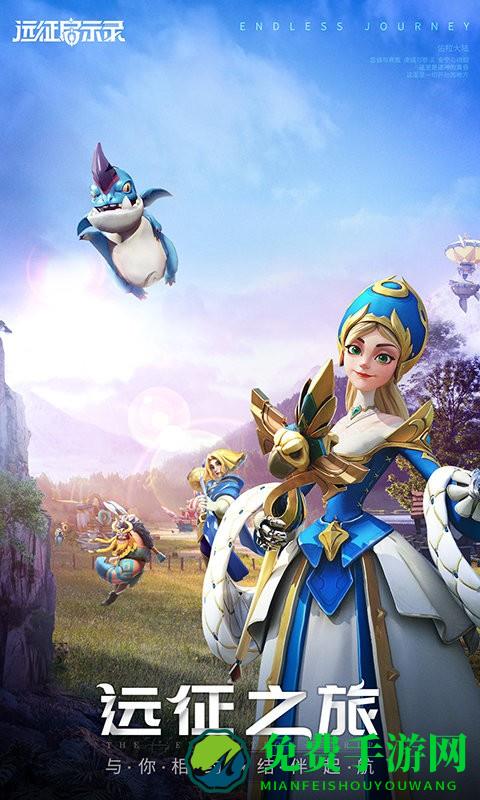 远征启示录小米服