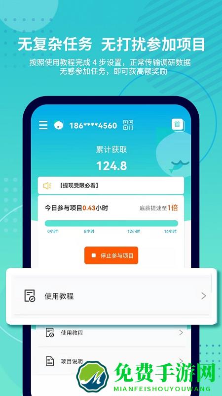 抓鱼猫(市场调研)