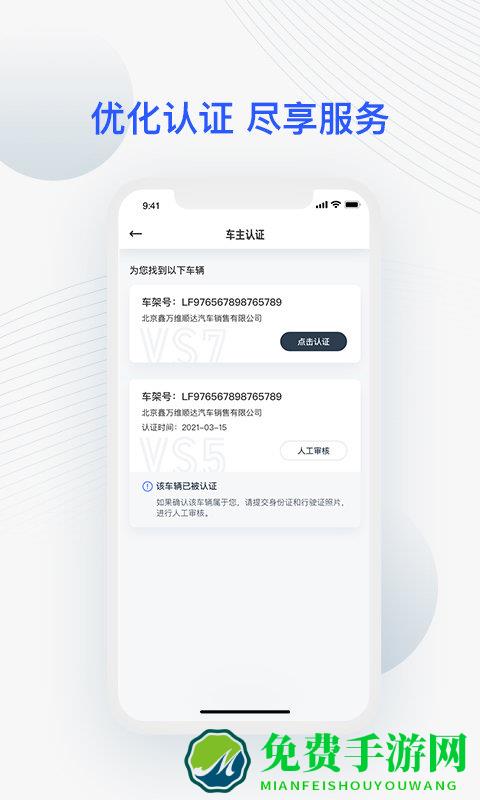 jetta捷达app