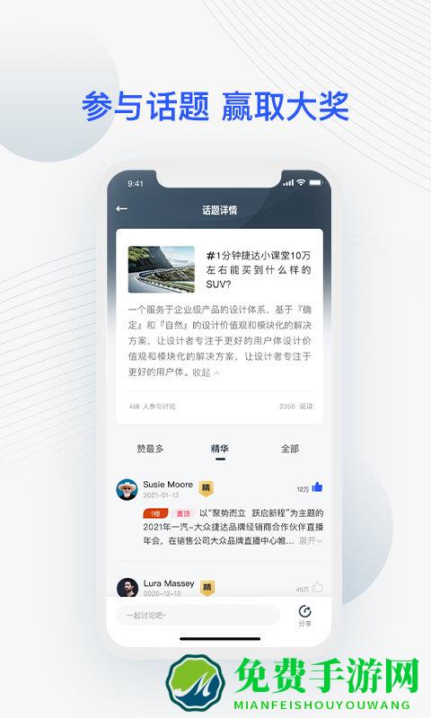 jetta捷达app