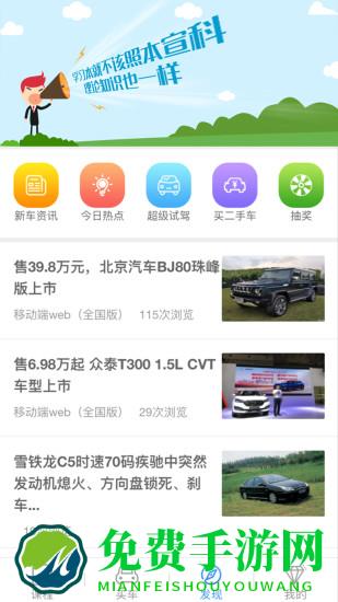 理论培训安驾365手机版
