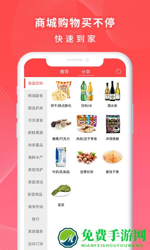 一万响祈福(手机商城)