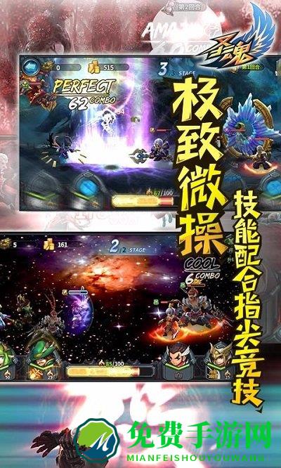 圣魂九游版下载