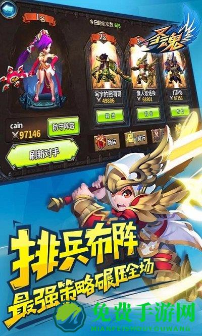 圣魂手游九游版