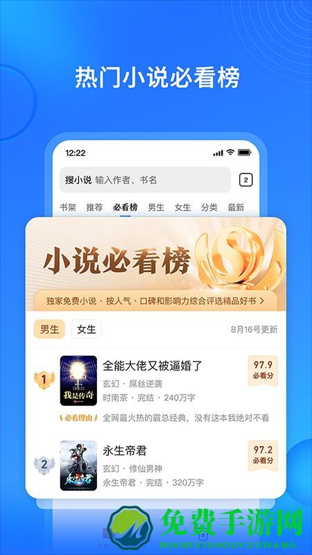 搜狗免费小说最新版