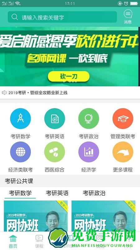 爱启航最新版下载