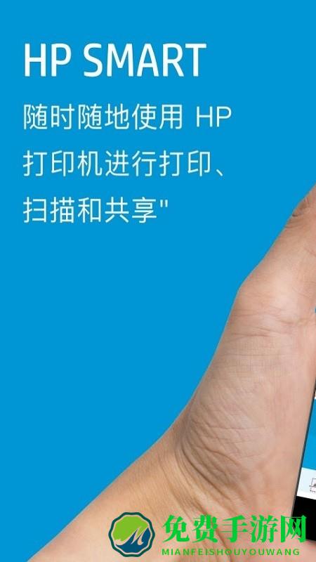 惠普打印机官方app下载