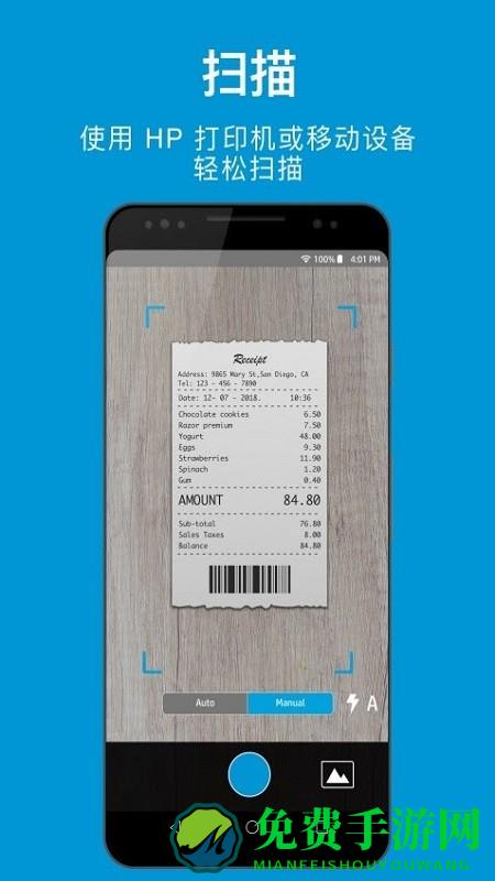 惠普打印机手机app(HP Smart)