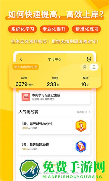 当老师app最新版本